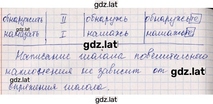 Решение задания № 24 — страница 2