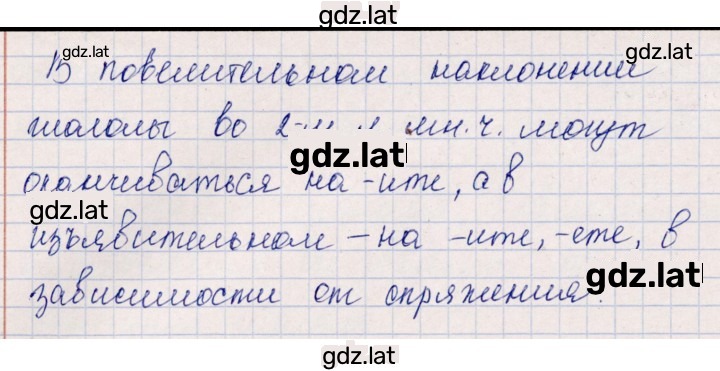 Решение задания № 25 — страница 2