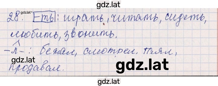 Решение задания № 28 — страница 1