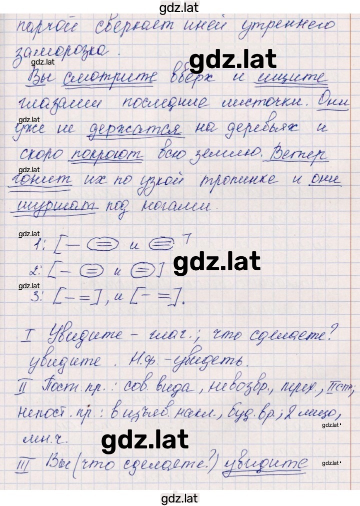 Решение задания № 29 — страница 2