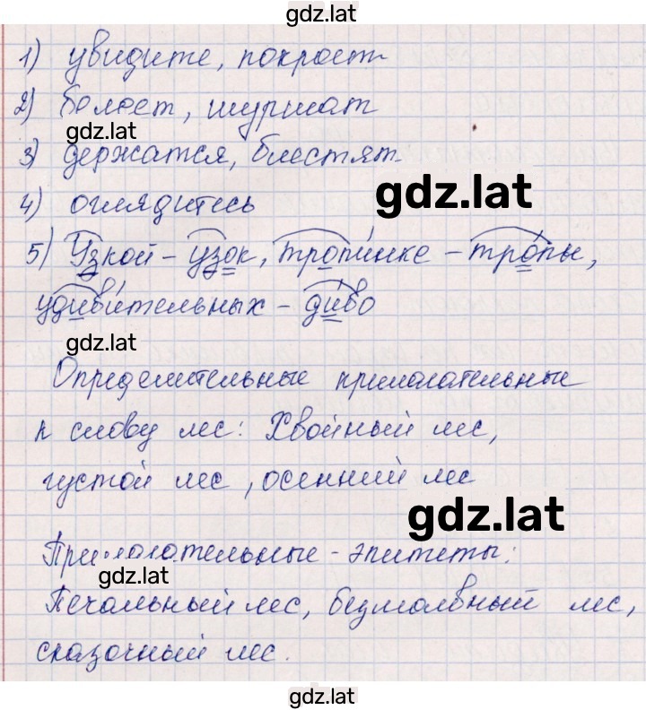 Решение задания № 29 — страница 3