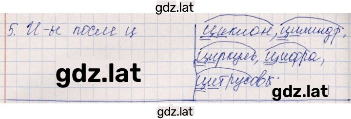 Решение задания № 3 — страница 2