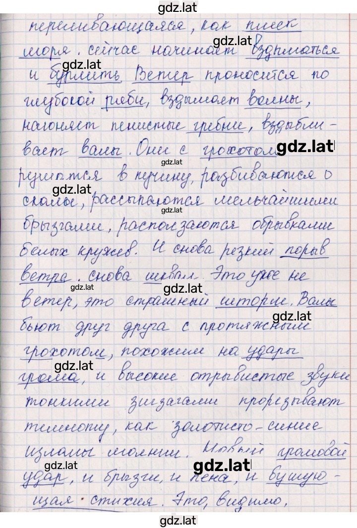 Решение задания № 30 — страница 2
