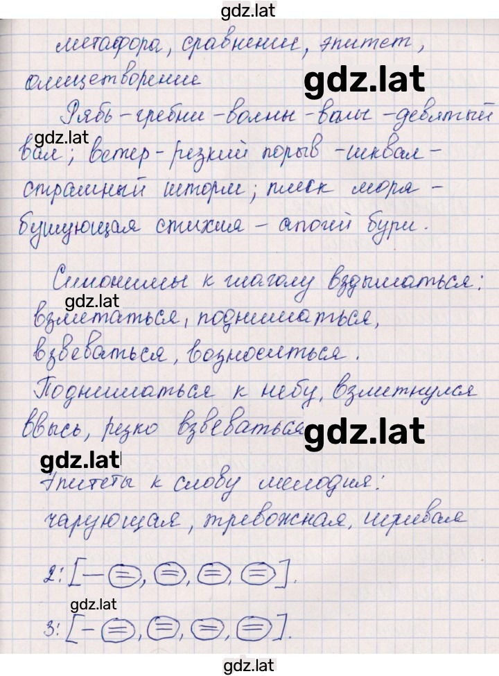 Решение задания № 30 — страница 4