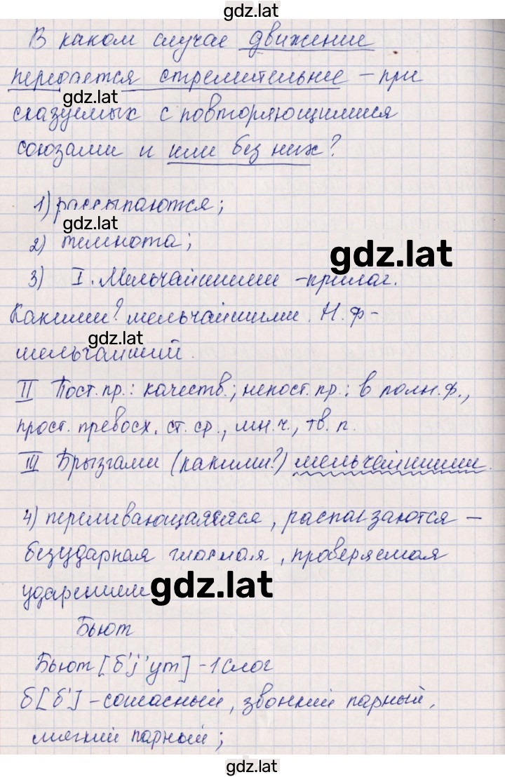 Решение задания № 30 — страница 5