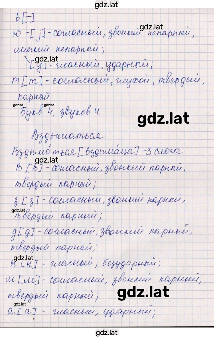 Решение задания № 30 — страница 6