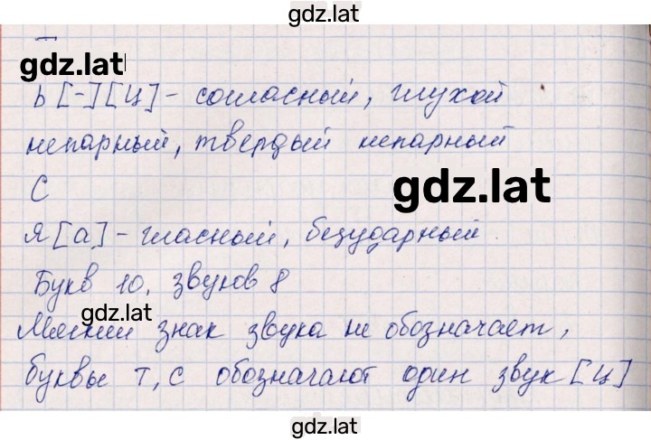 Решение задания № 30 — страница 7