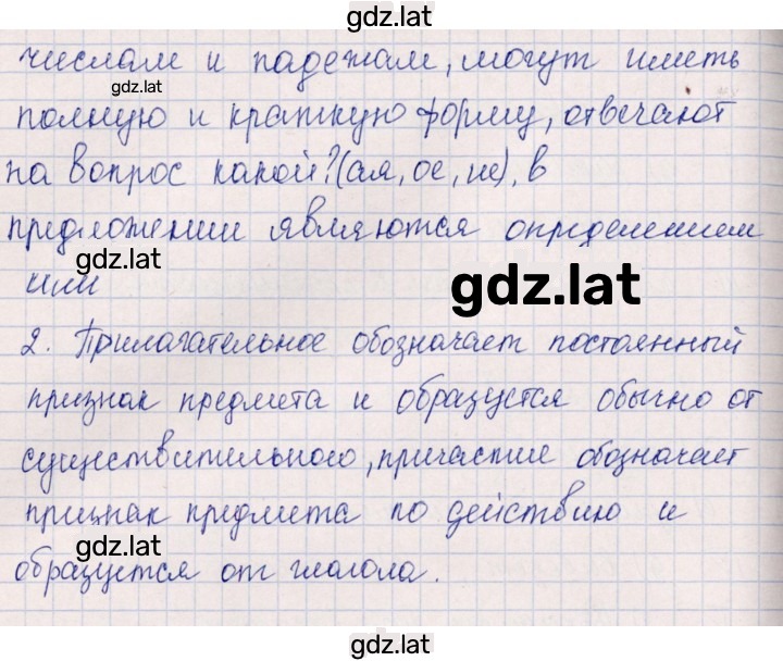 Решение задания № 32 — страница 2