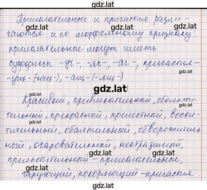 Решение задания № 33 — страница 2