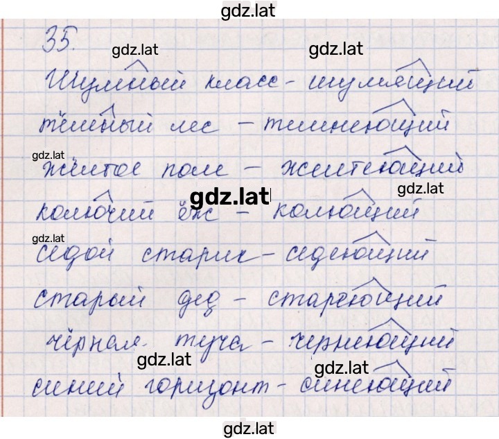 Решение задания № 35 — страница 1