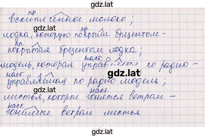 Решение задания № 36 — страница 2