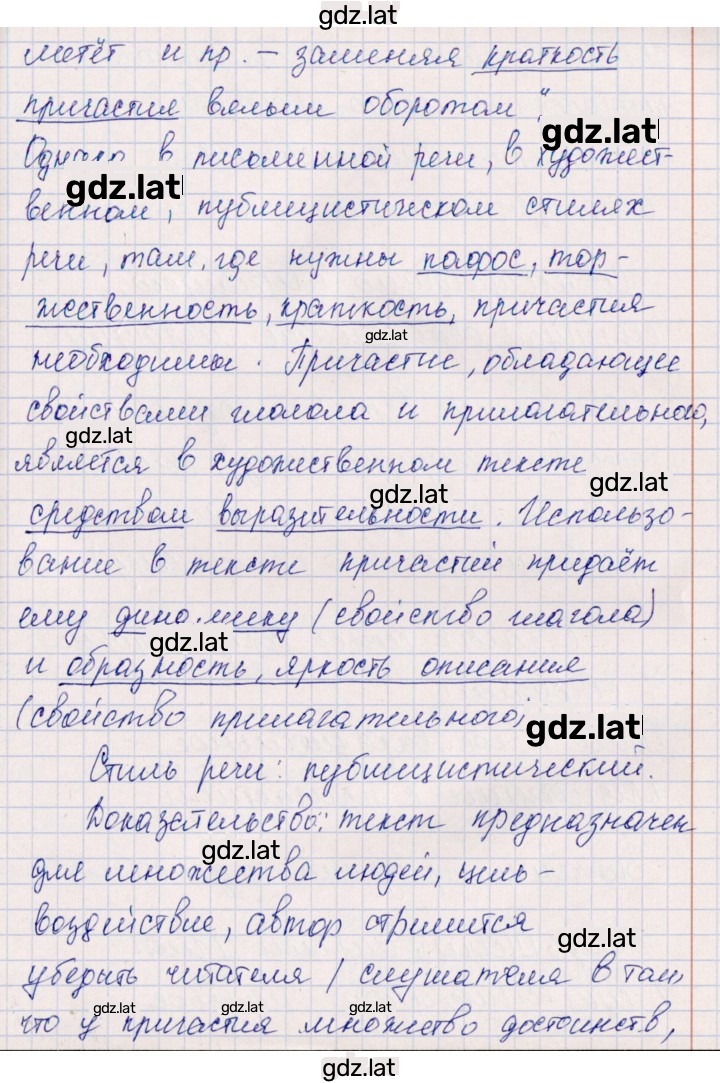 Решение задания № 39 — страница 2
