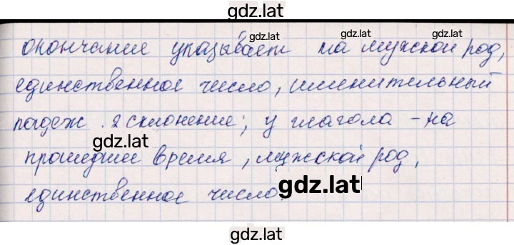 Решение задания № 40 — страница 2