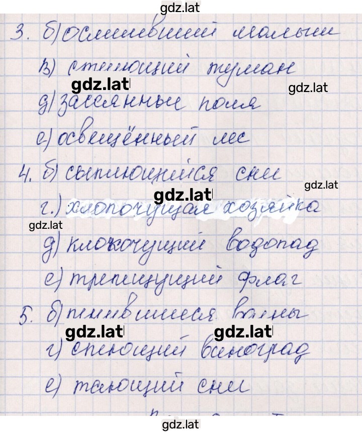 Решение задания № 42 — страница 2