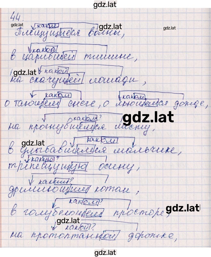 Решение задания № 44 — страница 1