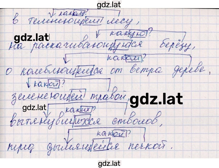 Решение задания № 44 — страница 2