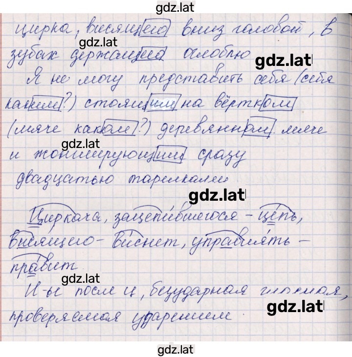 Решение задания № 45 — страница 2