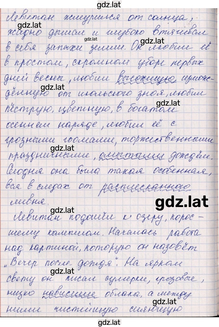 Решение задания № 47 — страница 2