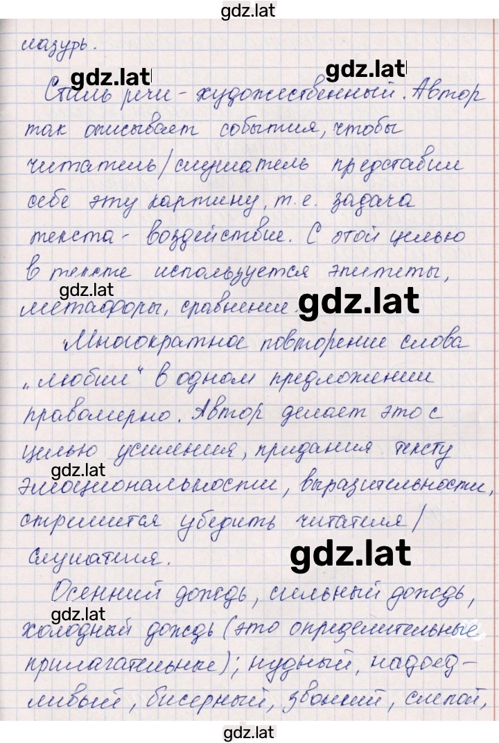 Решение задания № 47 — страница 3