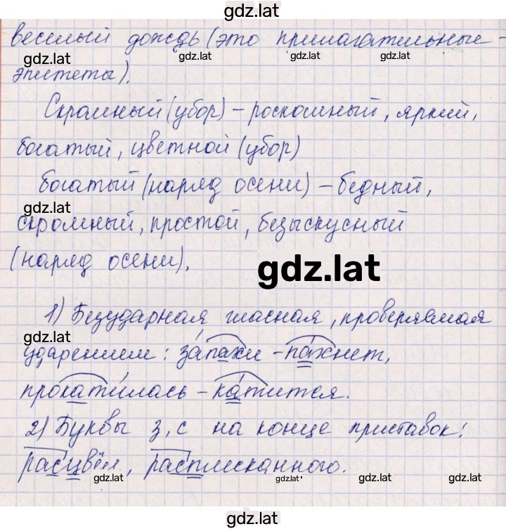 Решение задания № 47 — страница 4