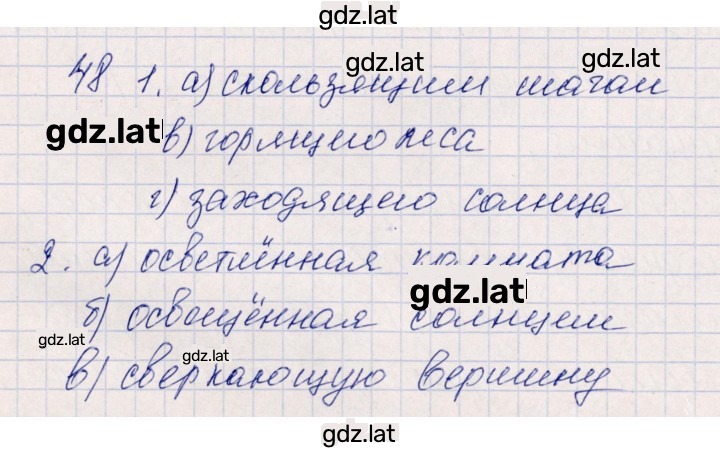 Решение задания № 48 — страница 1