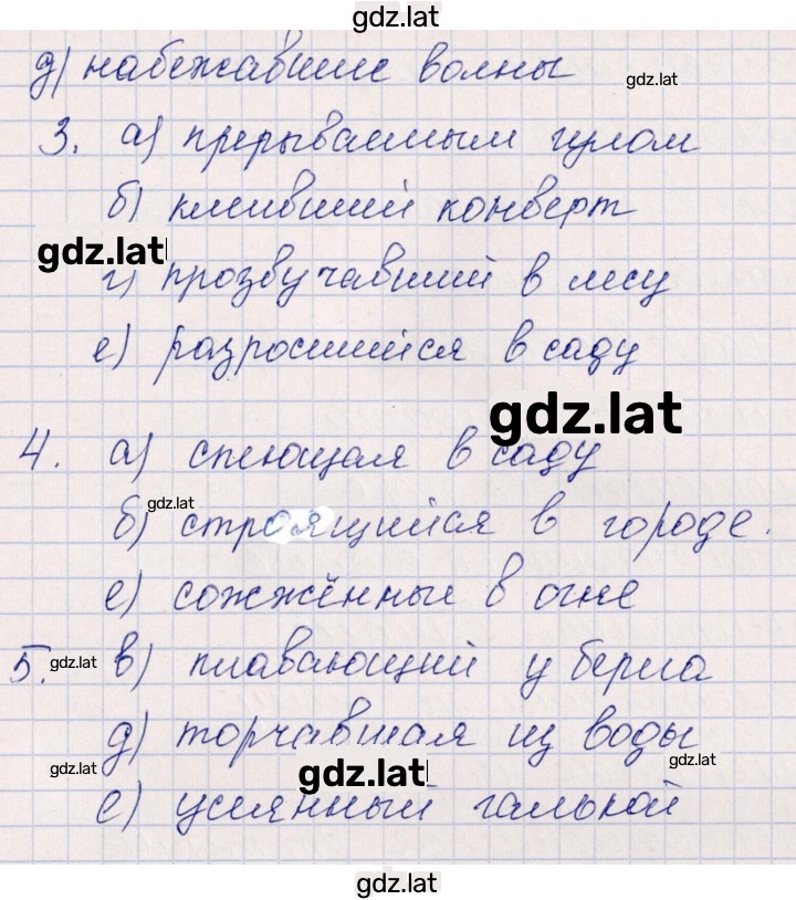 Решение задания № 48 — страница 2