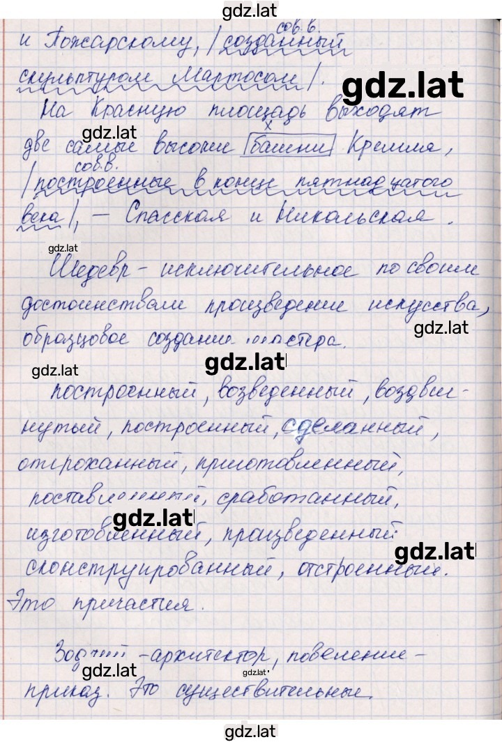Решение задания № 51 — страница 2