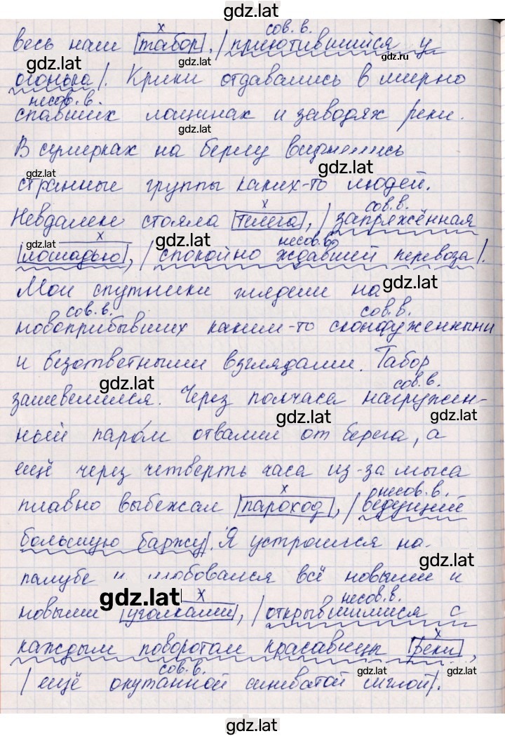 Решение задания № 52 — страница 2