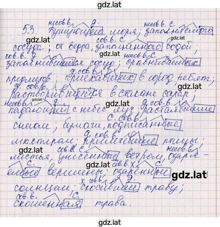 Решение задания № 53 — страница 1