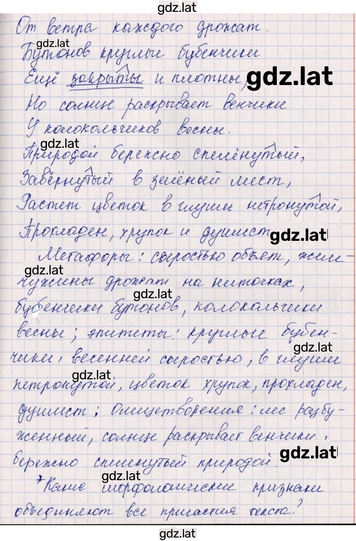 Решение задания № 55 — страница 2