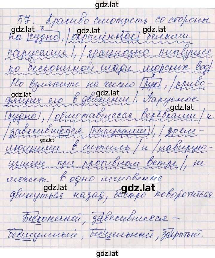 Решение задания № 57 — страница 1