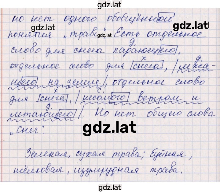 Решение задания № 58 — страница 2