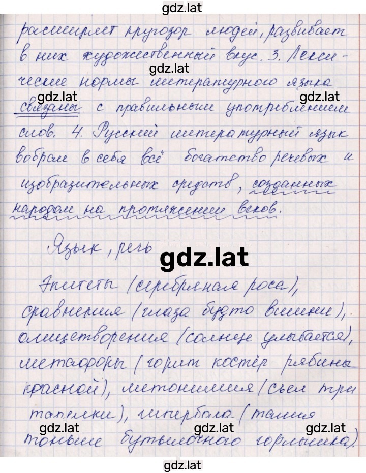 Решение задания № 59 — страница 2