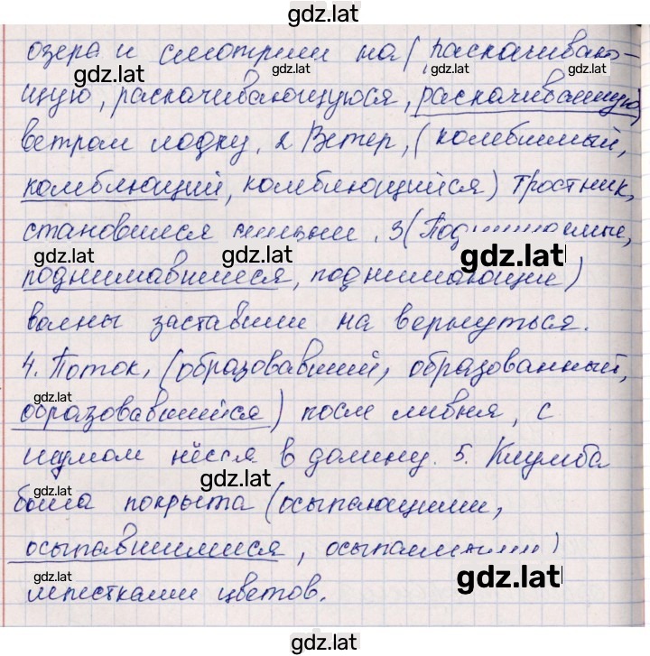 Решение задания № 60 — страница 2