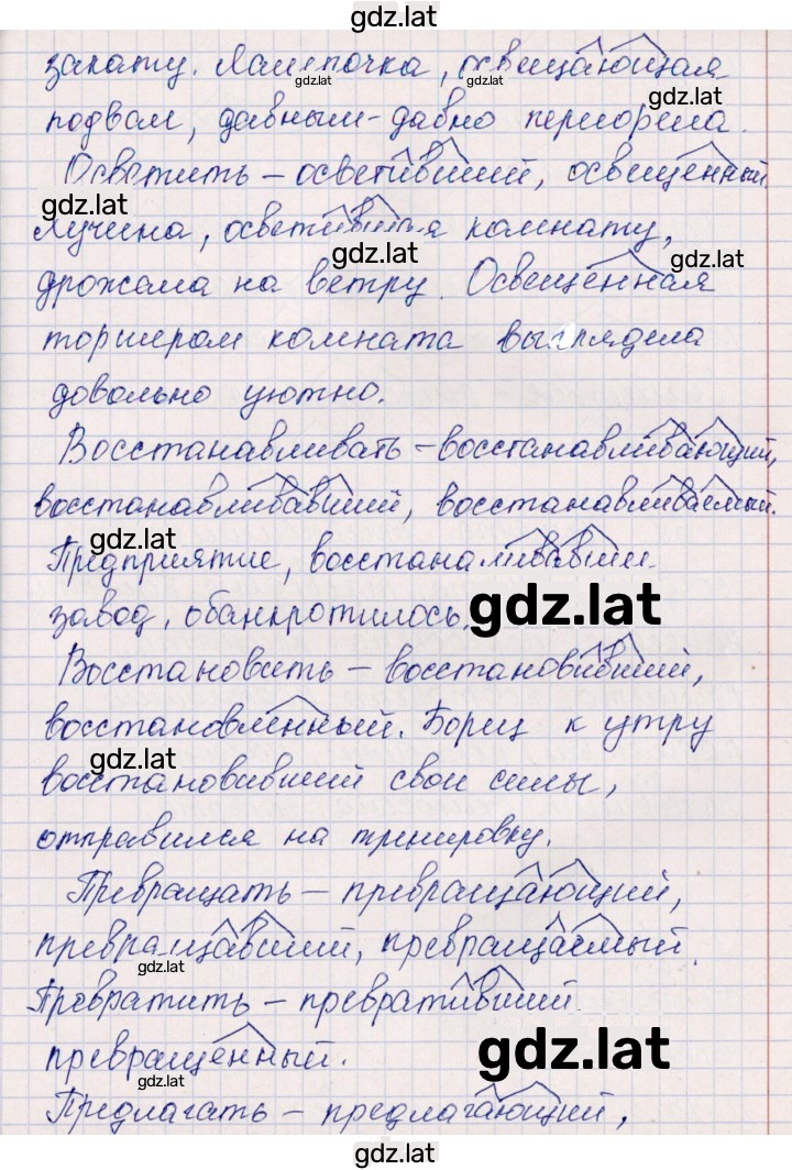 Решение задания № 61 — страница 2