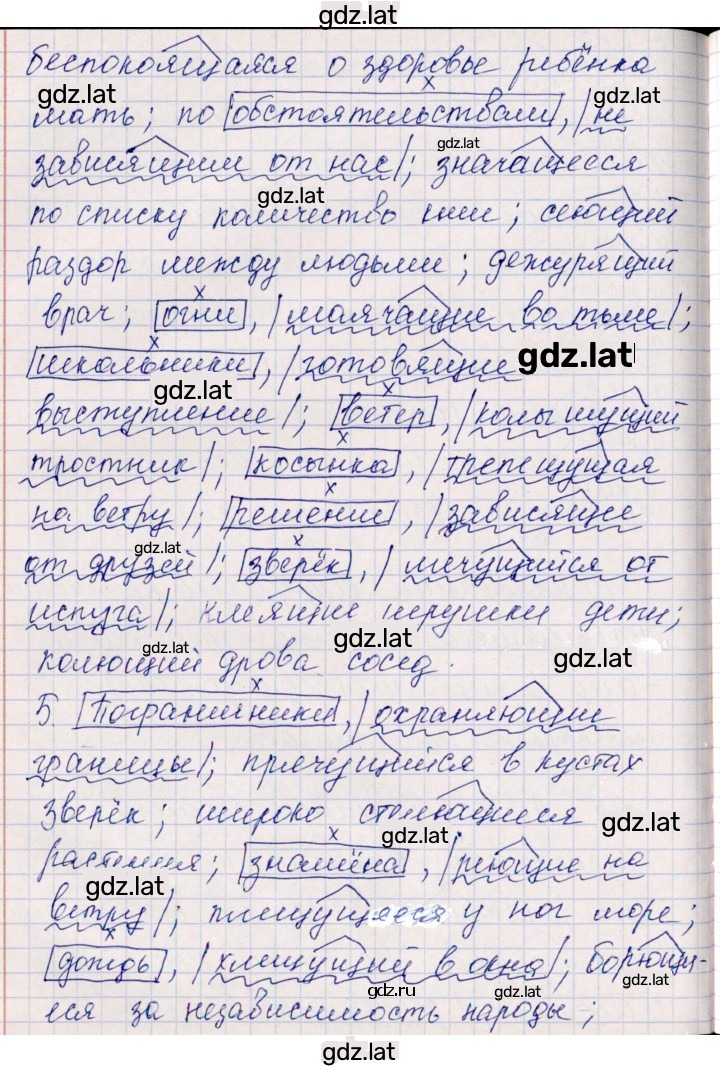 Решение задания № 65 — страница 2