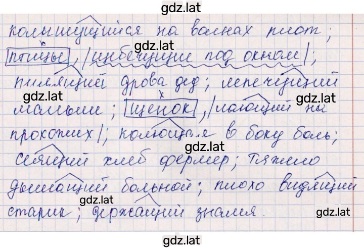 Решение задания № 65 — страница 3