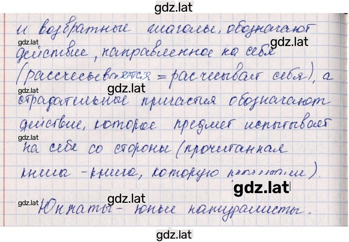 Решение задания № 67 — страница 2