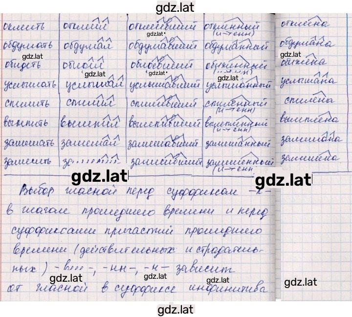 Решение задания № 68 — страница 2