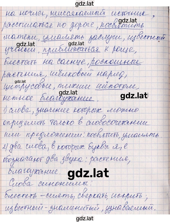 Решение задания № 7 — страница 2