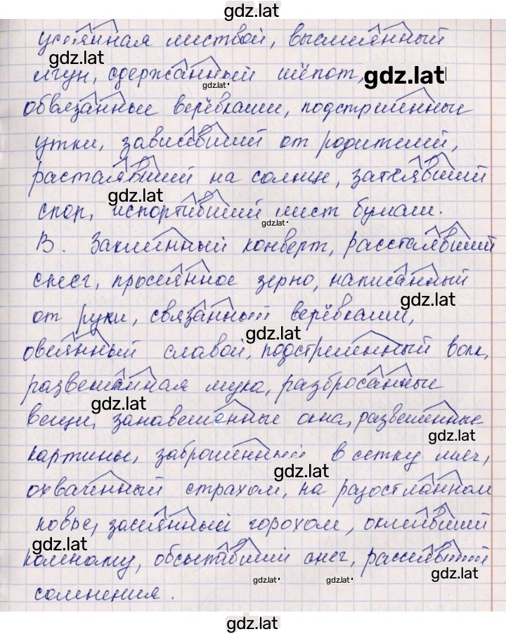 Решение задания № 70 — страница 2