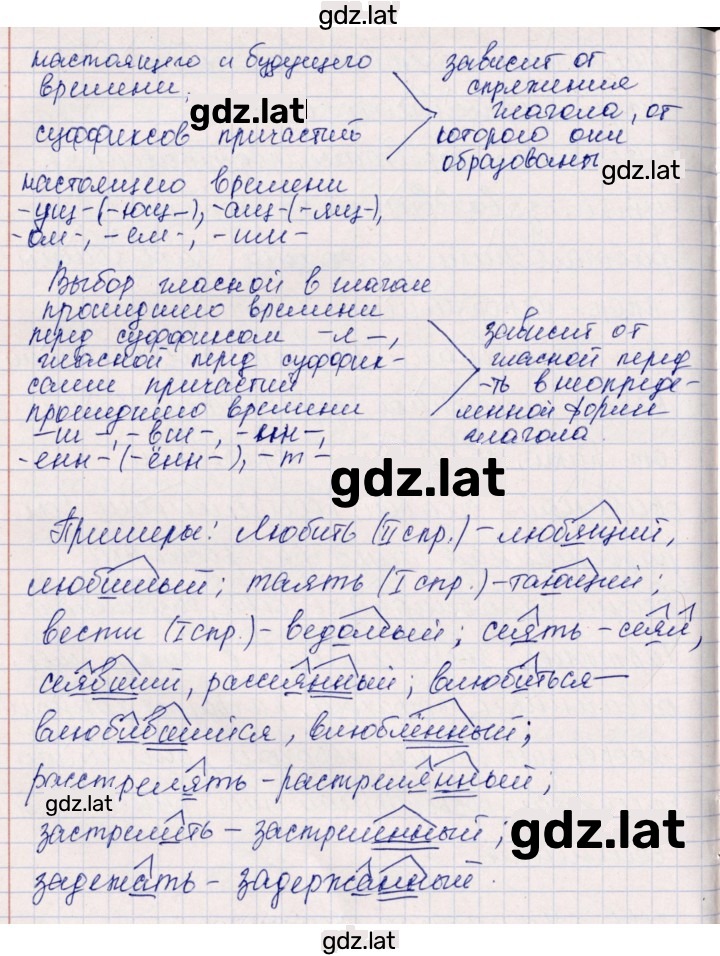 Решение задания № 71 — страница 2
