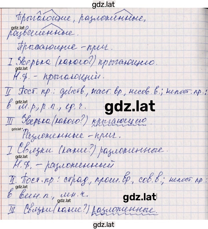Решение задания № 73 — страница 2