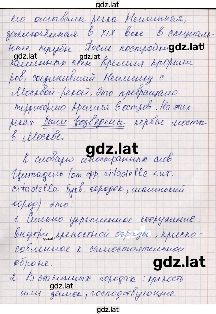 Решение задания № 74 — страница 2