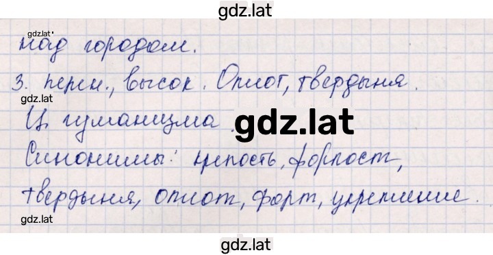 Решение задания № 74 — страница 3