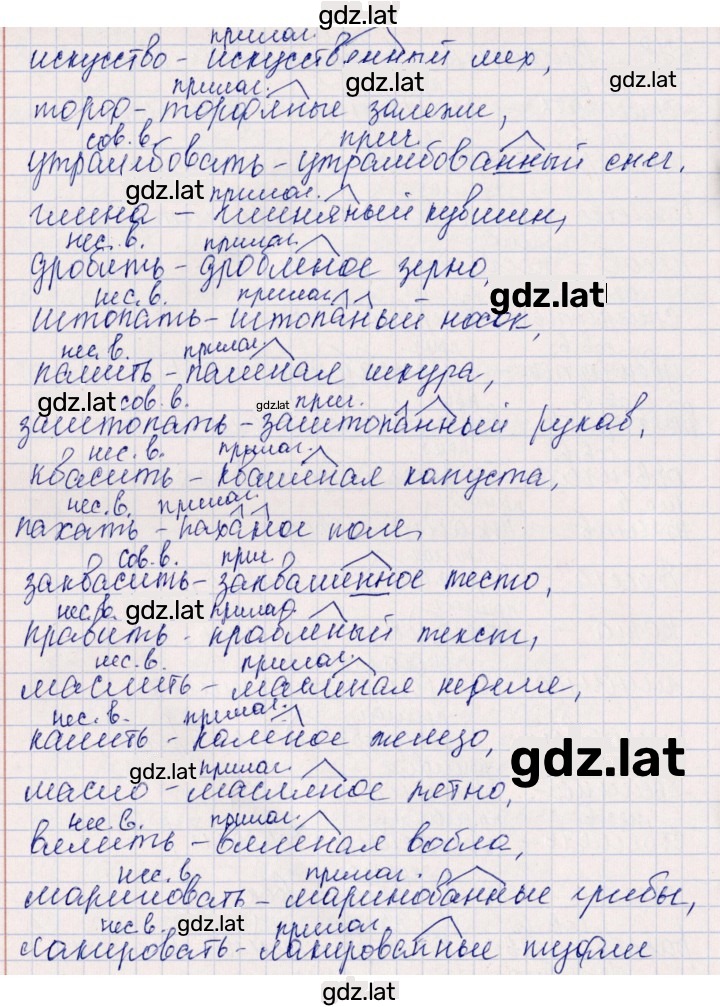 Решение задания № 78 — страница 2