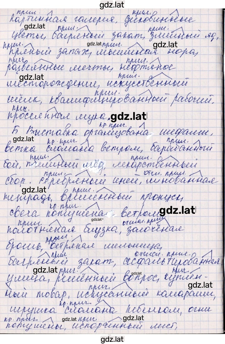 Решение задания № 79 — страница 2