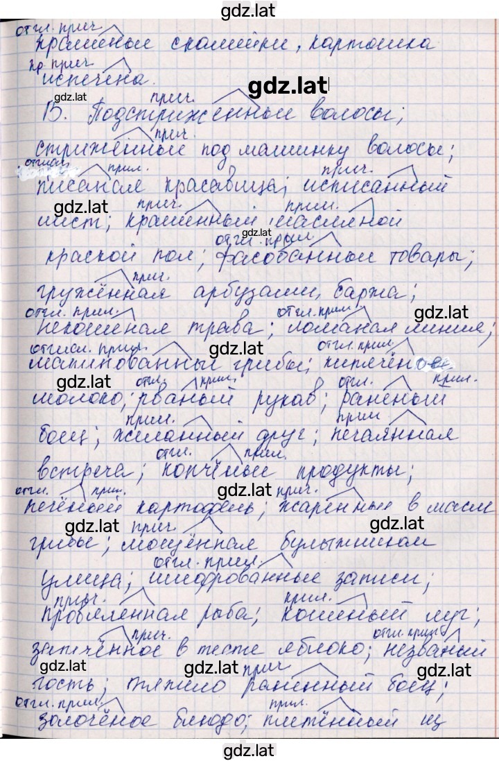 Решение задания № 79 — страница 3