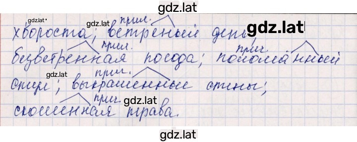 Решение задания № 79 — страница 4