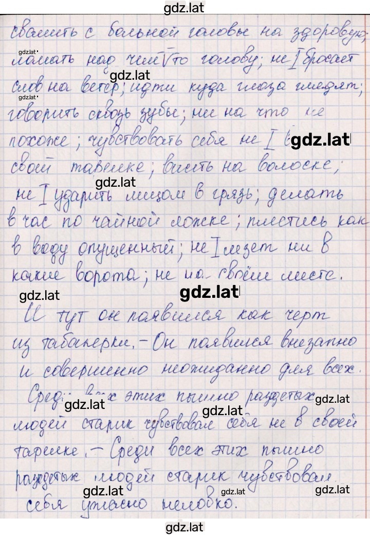 Решение задания № 8 — страница 2
